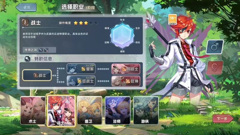 永恒岛手游一转转职全解析——战士之狂战士的热血征途