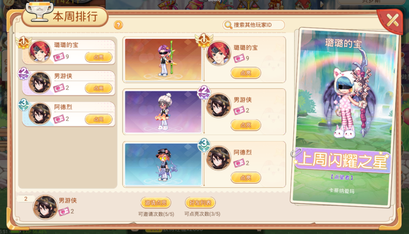 永恒岛手游功能揭秘——榜单系统全攻略