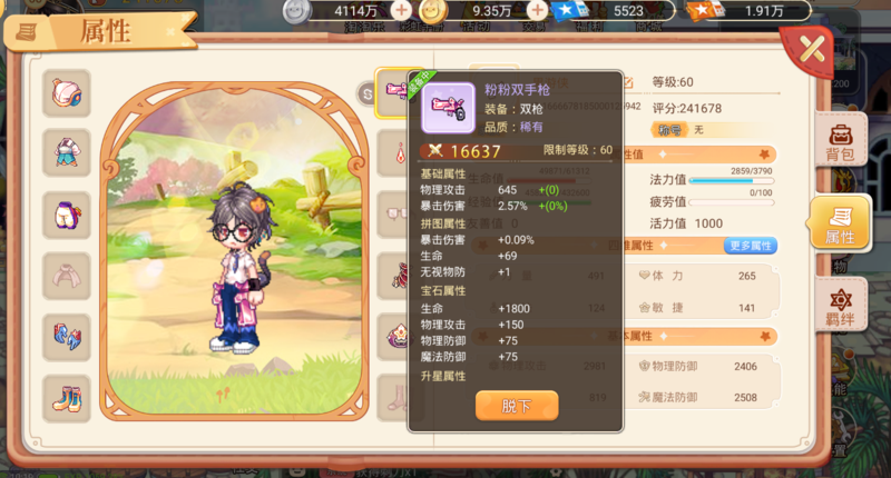 永恒岛手游:一转转职揭秘——永恒岛游侠之火枪手 永恒岛手游:一转转职揭秘——永恒岛游侠之火枪手