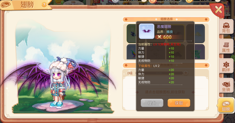 永恒岛手游养成秘籍:翅膀系统全解析 永恒岛手游养成秘籍:翅膀系统全解析